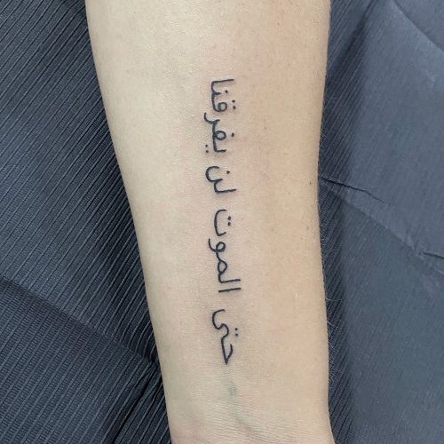 Arabische lettering tattoo