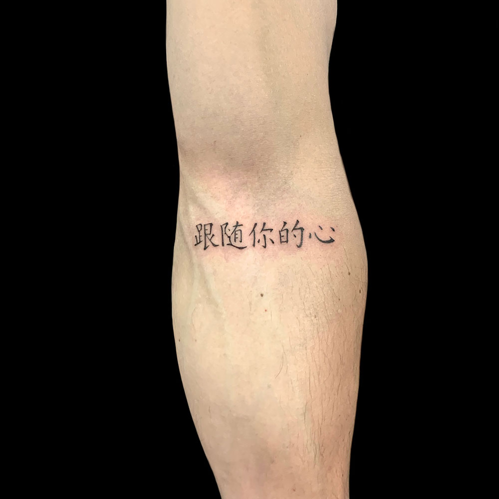 Japanse lettering tattoo Roza